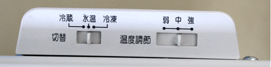 調節バーの写真